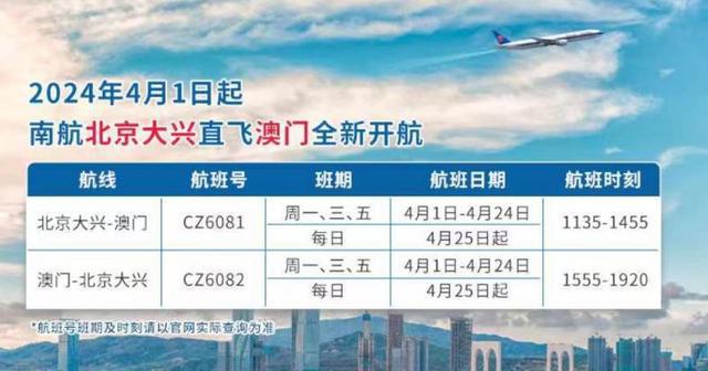 2025新澳门精准免费大全，澳门最新精准免费资料大全（2025版）