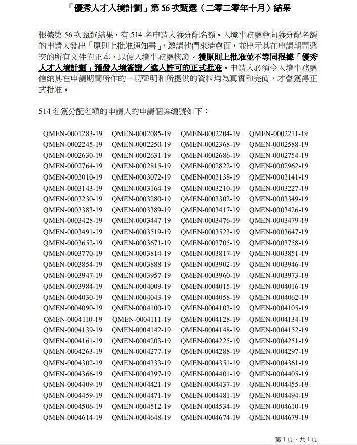 二四六香港资料期期中准，香港期期中准资料揭秘