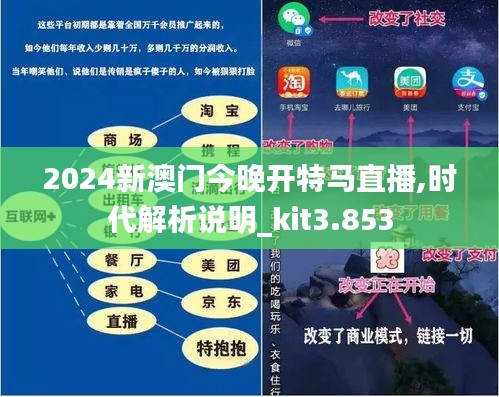 2025新澳门今晚开特马直播——探索未来的新澳门娱乐盛事，2025新澳门娱乐盛事，特马直播之夜