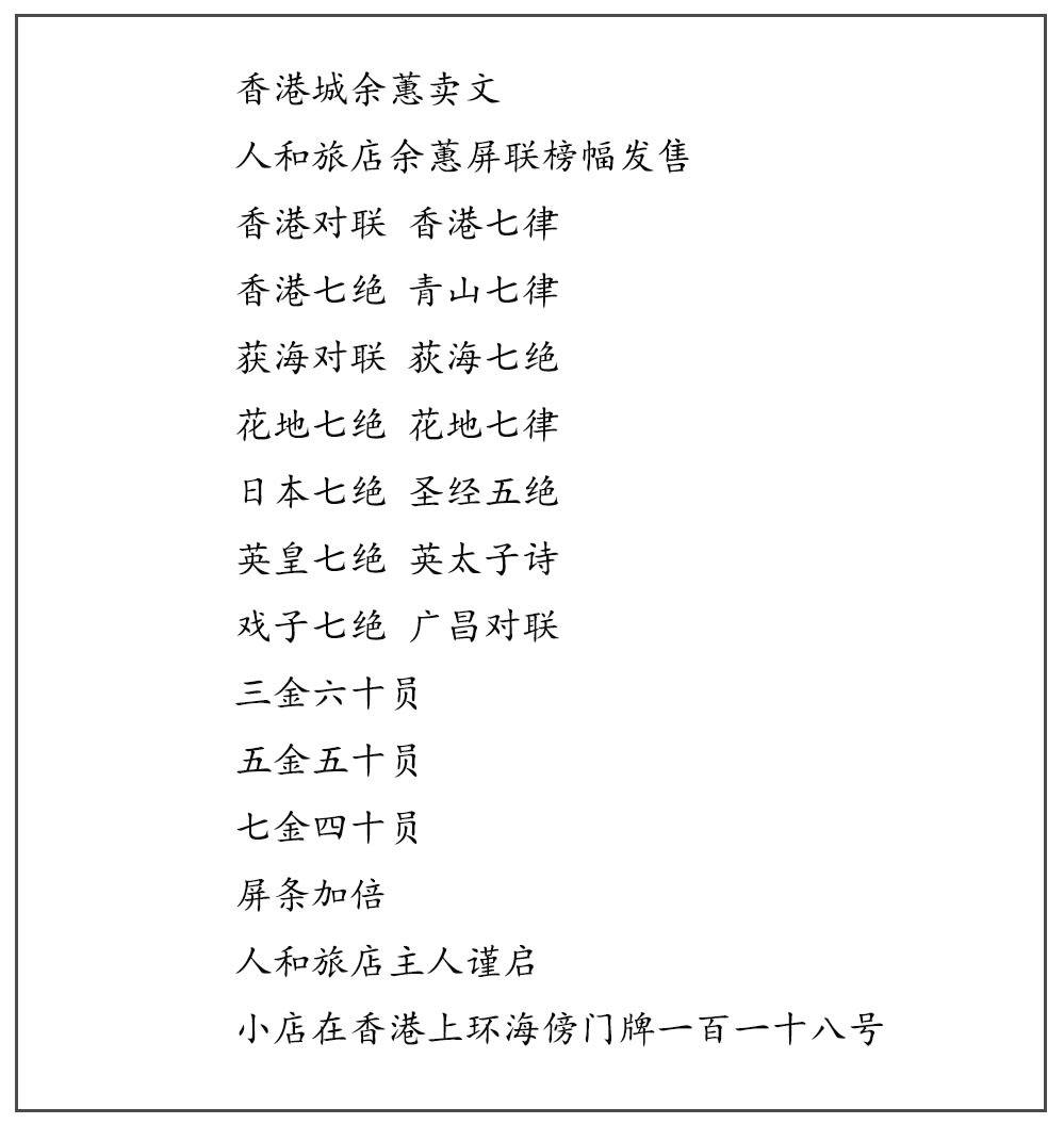 香港资料正版大全，香港正版资料大全概览