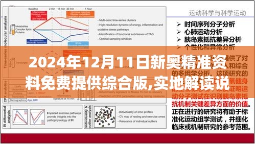 2025年正版资料免费大全一肖，共创知识共享新时代，共创知识共享新时代，2025正版资料一肖免费大全