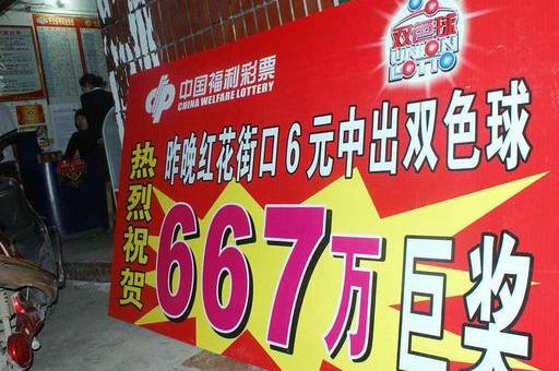 福利彩票开奖结果全部