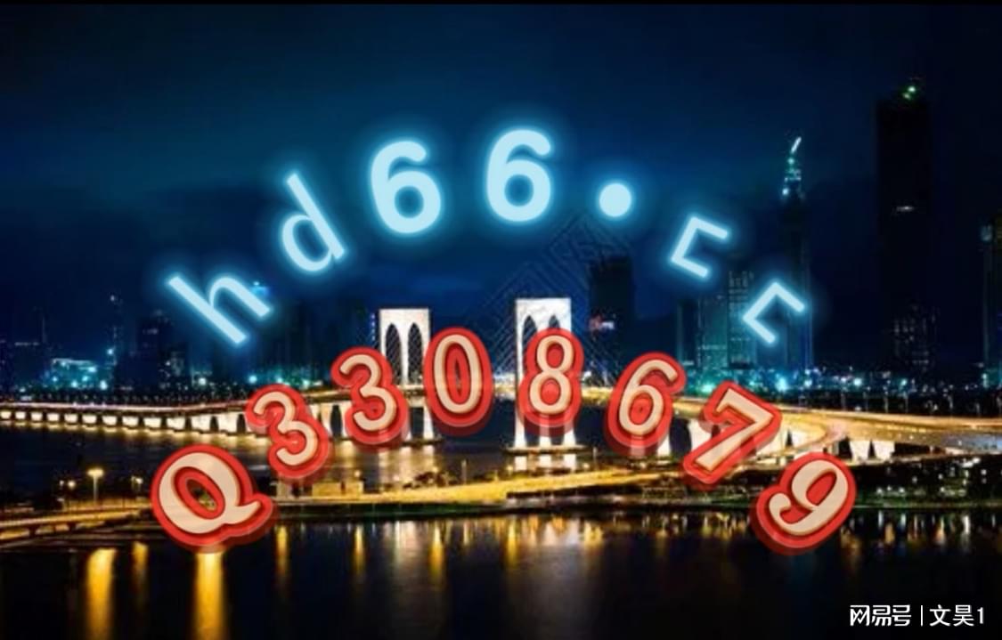 澳门最准最快的免费的，澳门最准最快的免费预测/资料