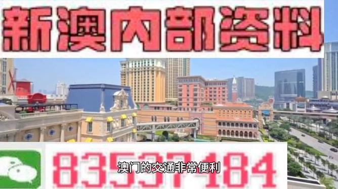 澳门天天免费精准大全，澳门天天免费精准大全——精选资料汇总