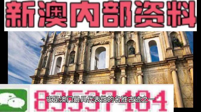 澳门四不像正版最新版本，澳门四不像正版最新版本揭秘
