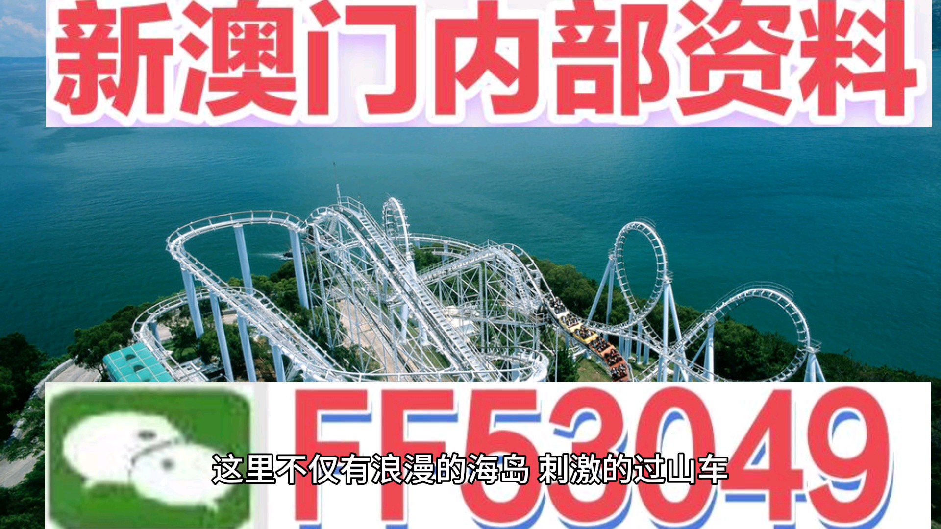 2025澳门特马今晚开奖138期，澳门特马第138期开奖预告，期待揭晓的时刻