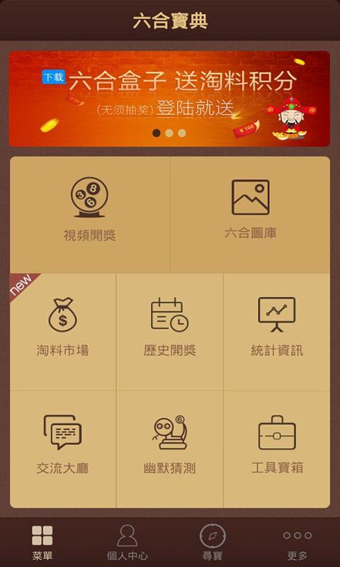 澳门六开彩天天免费资料大全——探索百度岳麓区职业学院的奥秘，澳门六开彩资料揭秘，百度岳麓区职业学院探秘
