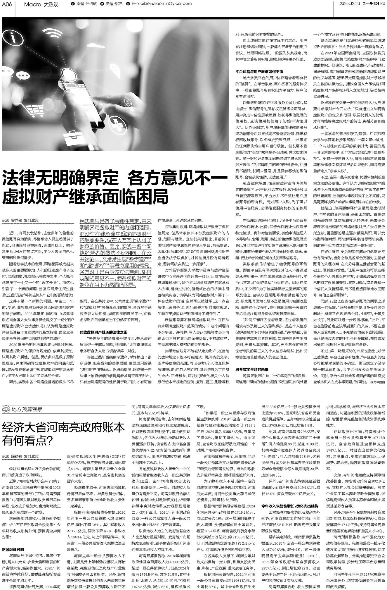 二四六香港资料期期准千附三险阻2025年，香港未来展望，期期准千附三险阻的挑战与机遇（至2025年）