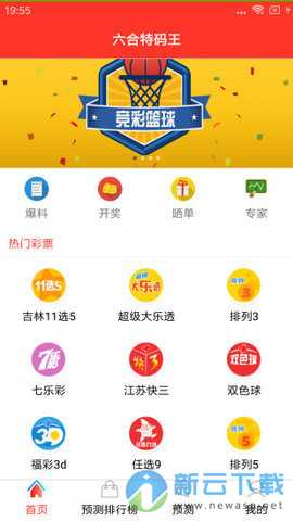 新澳天天开奖免费资料大全最新54期，新澳天天开奖免费资料大全第54期最新汇总