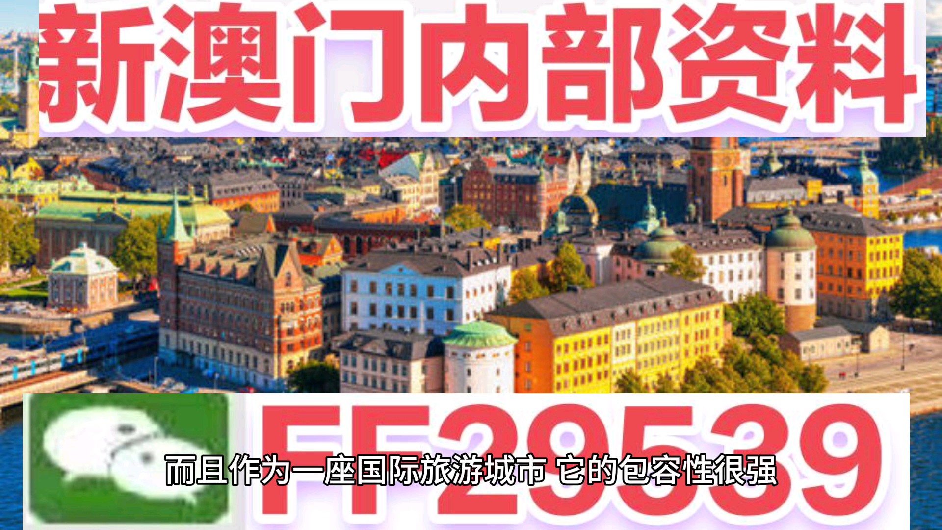 4949澳门今晚开奖结果家禽，澳门今晚开奖结果揭晓，家禽类号码揭晓
