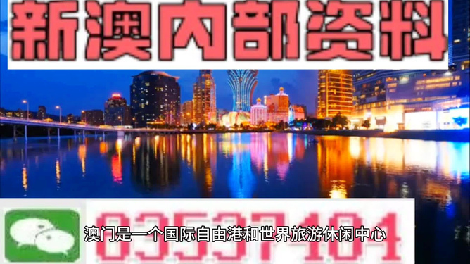 澳门最准的资料免费公开吗，澳门最准资料免费公开揭秘