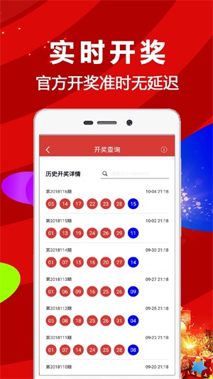 香港二四六开奖结果 开奖记录4，香港二四六开奖结果公布及历史开奖记录回顾