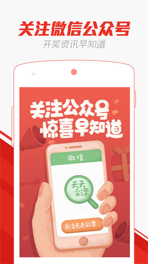 2025澳门天天开好彩大全——免费下载软件的探索之旅，澳门彩票软件免费下载探索之旅，2025天天好彩大全揭秘