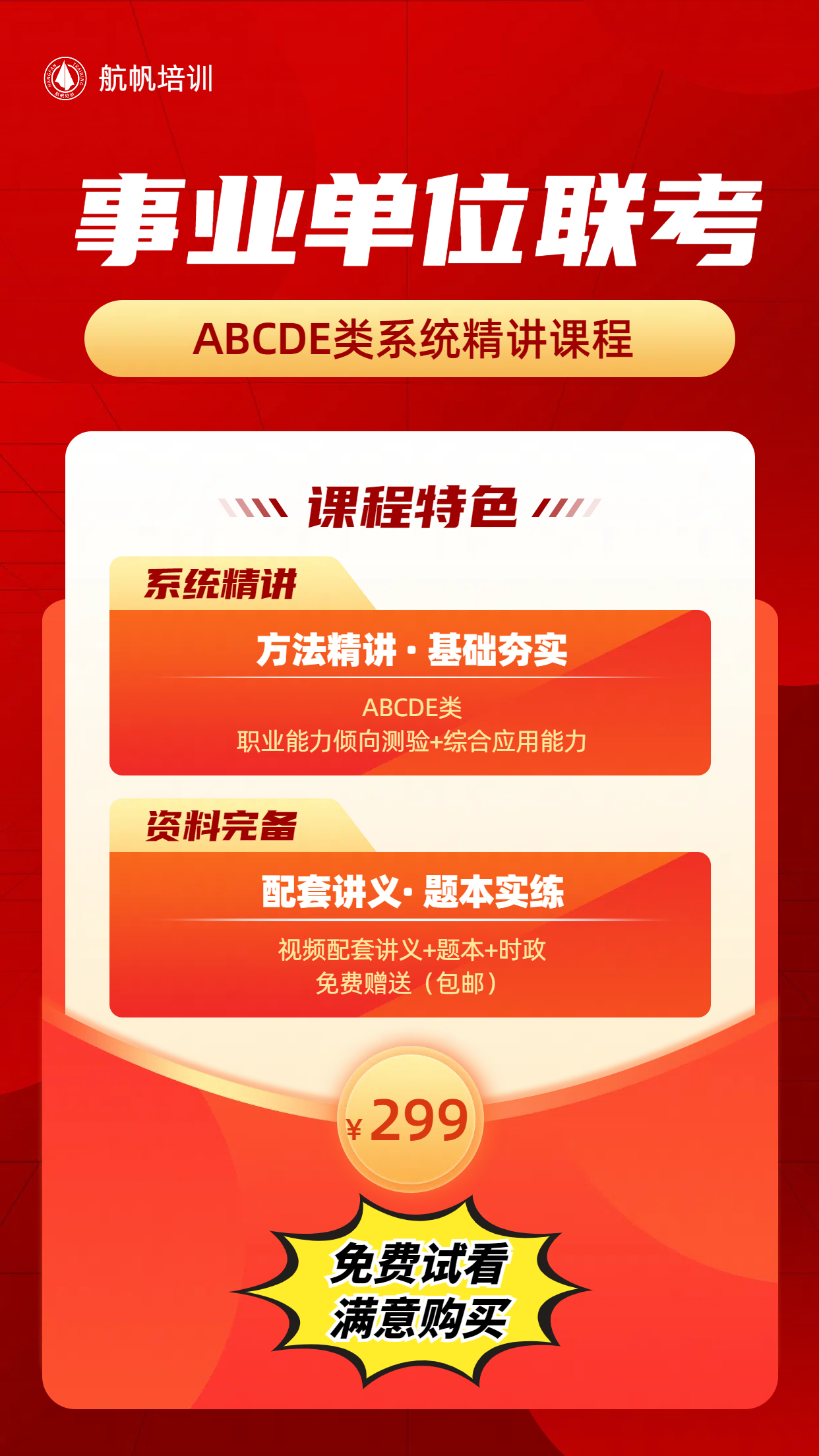 迈向未来，2025年资料免费大全，迈向未来，2025年资料免费大全概览