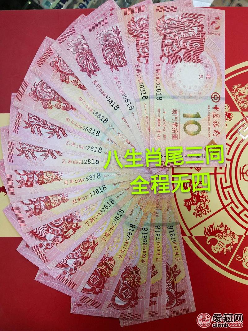 新澳门正版免费大全八方来财是什么生肖