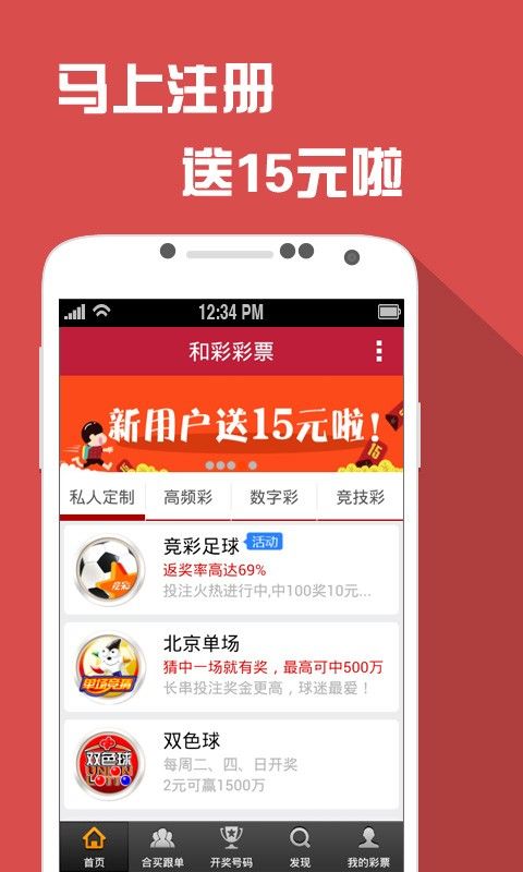 新澳门精准四肖期期中特公开，揭秘彩票背后的秘密，揭秘彩票背后的秘密，新澳门精准四肖期期中特公开