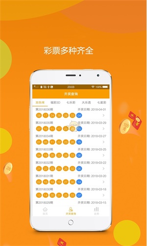 王中王一肖一特一中开奖时间，王中王彩票开奖时间及中奖号码揭晓