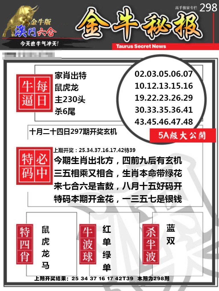 澳门资料金牛版澳，澳门金牛版资料揭秘
