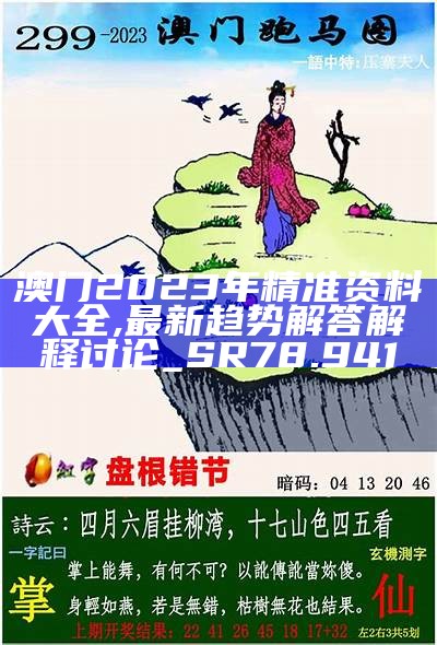 2025澳门精准正版资料新版好美丽的兔子