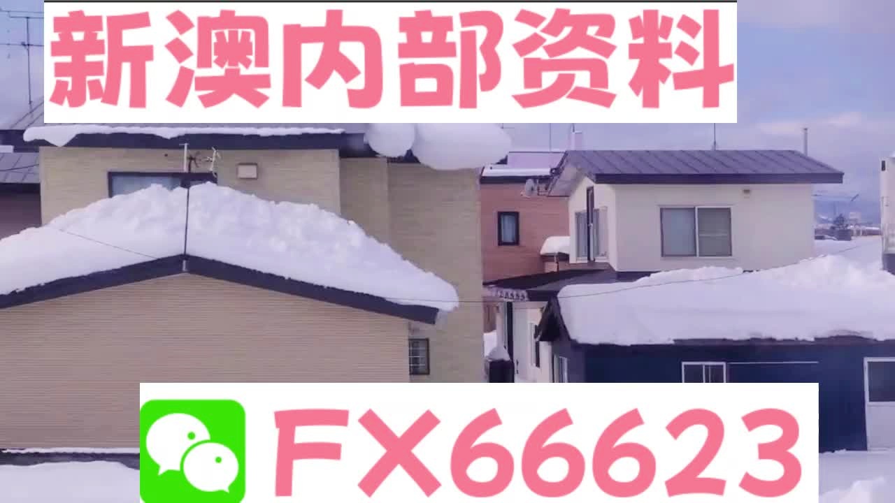 『揭秘2025新澳精准资料大全，深度解读与预测分析』，揭秘2025新澳精准资料大全，深度解读与未来趋势预测