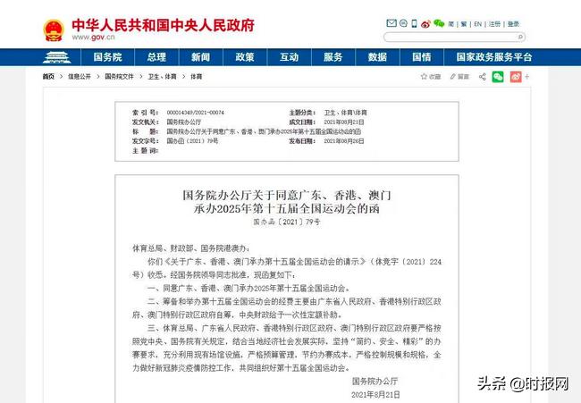 2025年新澳门今晚开什么，澳门今晚开奖预测及结果分析