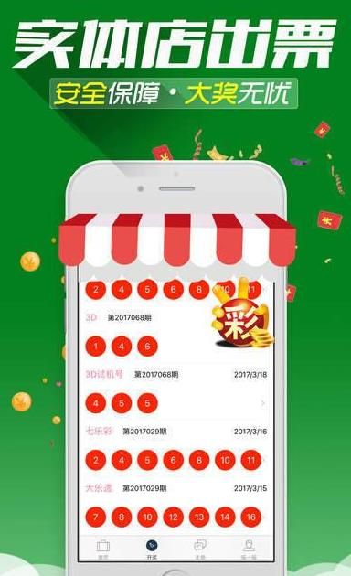 新澳门精准四肖期期中特公开，揭秘彩票背后的秘密，揭秘彩票背后的秘密，新澳门精准四肖期期中特公开