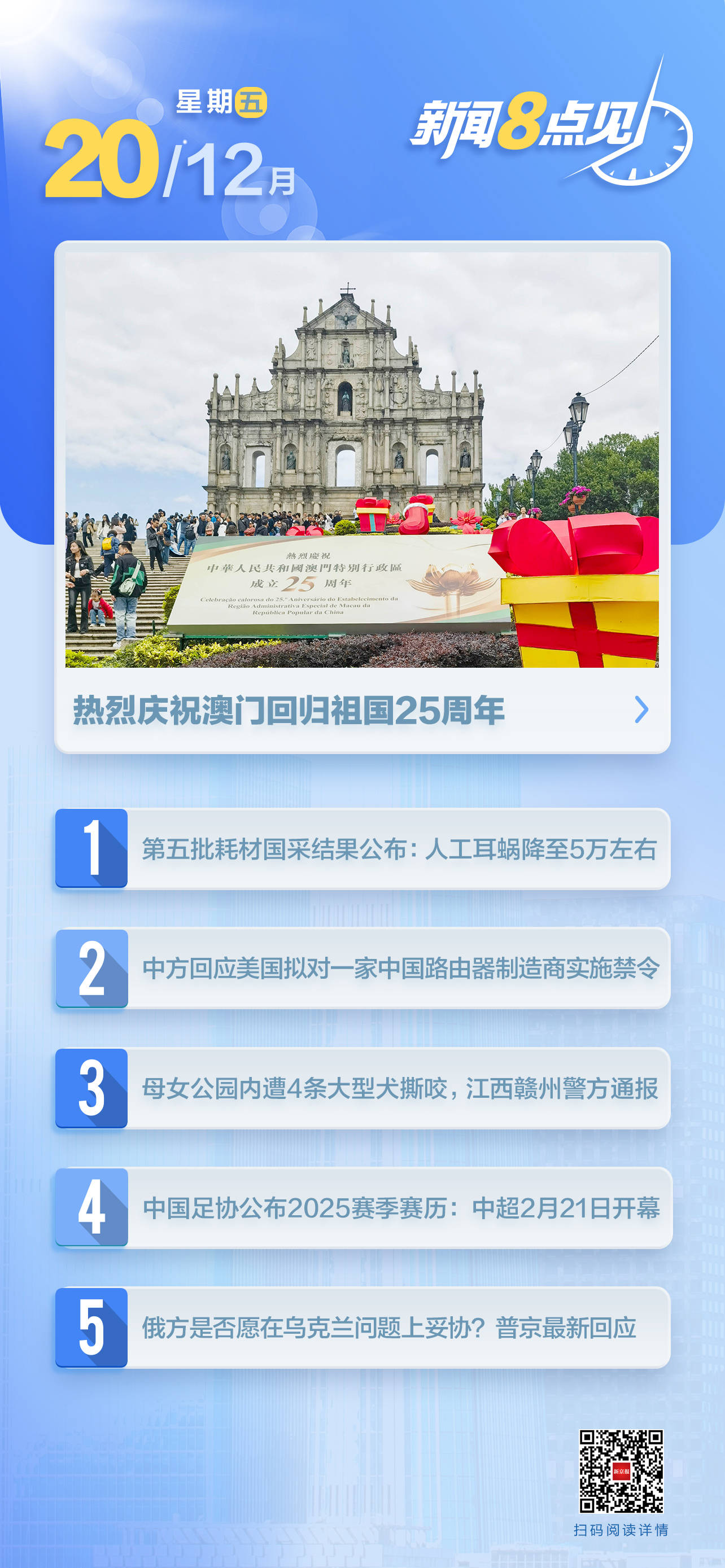 揭秘，2025年新澳门今晚开奖预测，揭秘，预测新澳门今晚开奖结果（2025年）