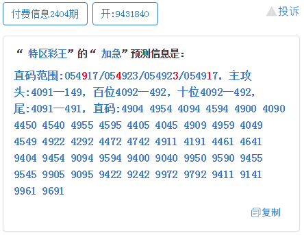 白小姐三期选一肖期期准，揭秘彩票预测背后的秘密，揭秘白小姐三期选一肖期期准的彩票预测奥秘