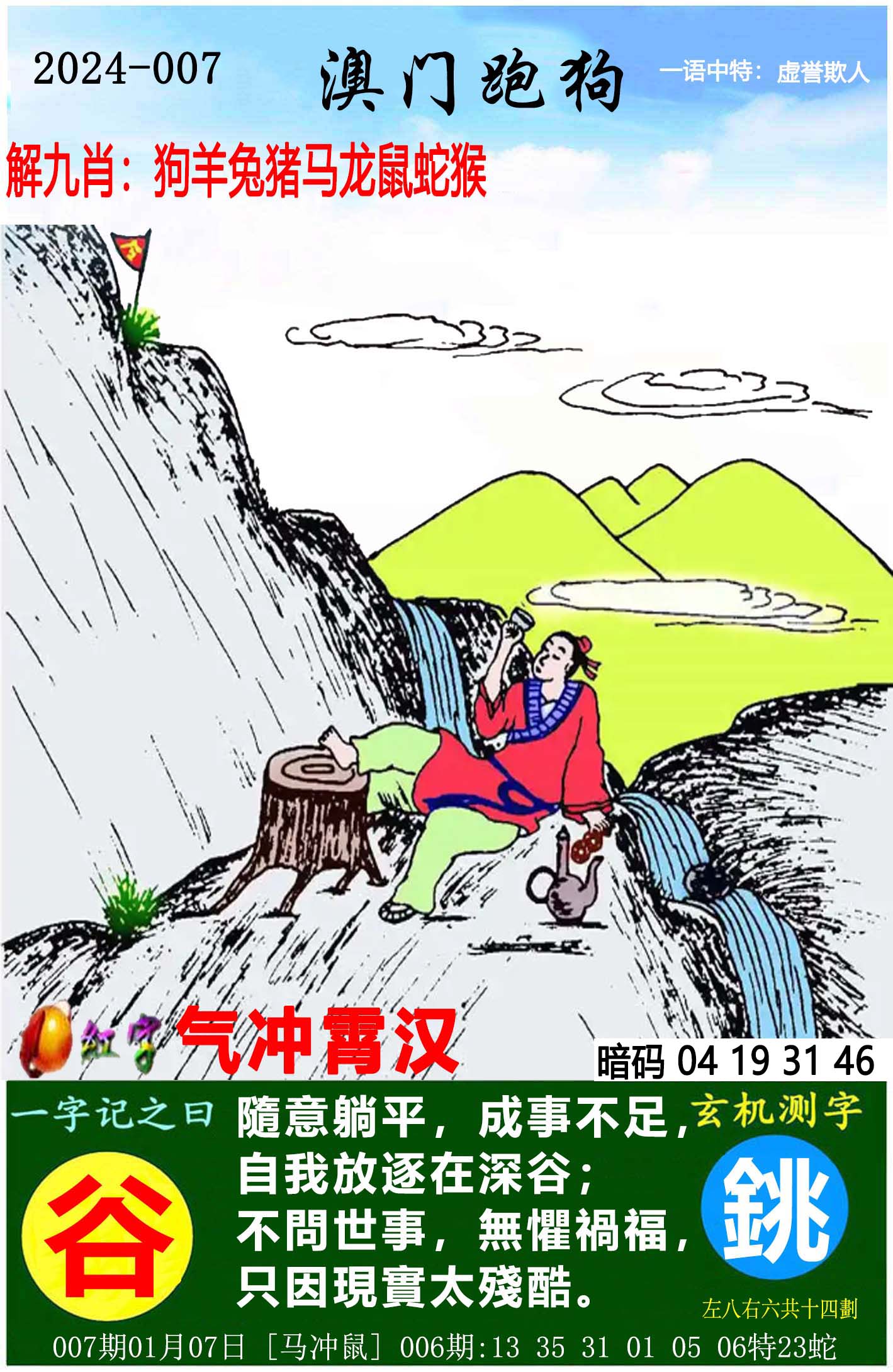 揭秘，2025第5期新澳门跑狗图的全新解读，揭秘，全新解读2025第5期新澳门跑狗图