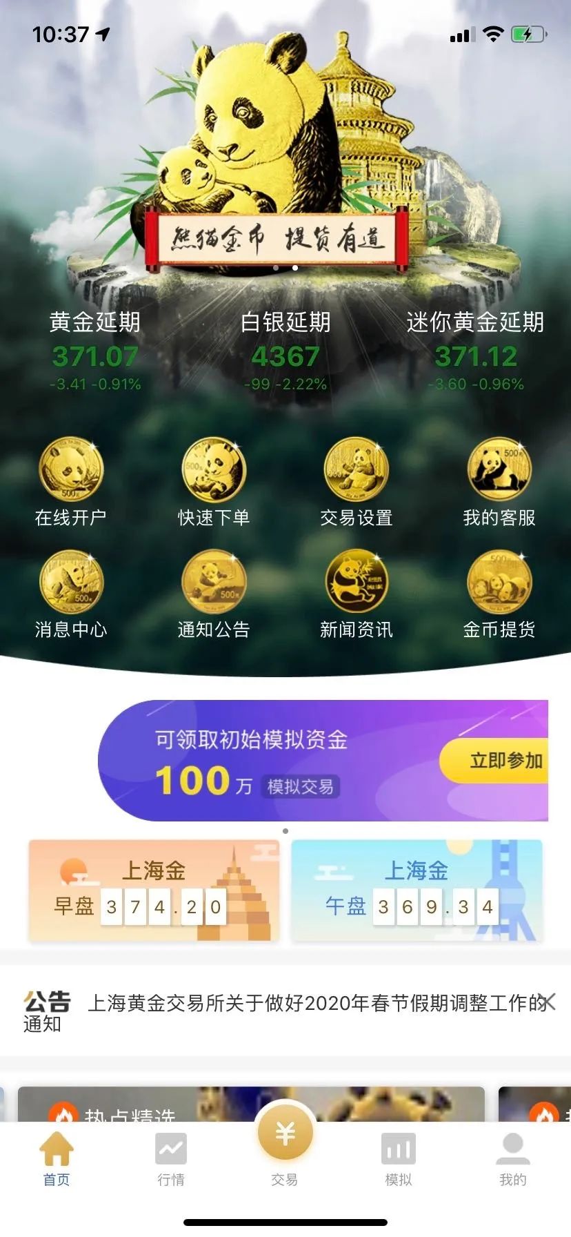 澳门黄金城app官网版下载，澳门黄金城app官网版下载，一站式游戏娱乐新体验