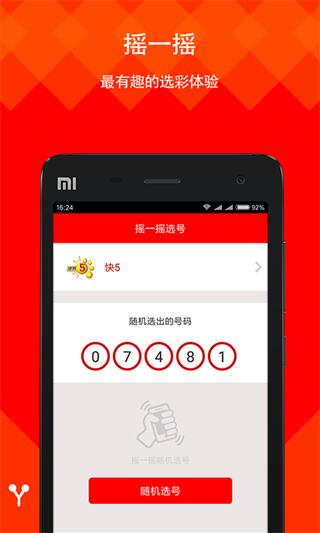 免费下载49图库最新版本