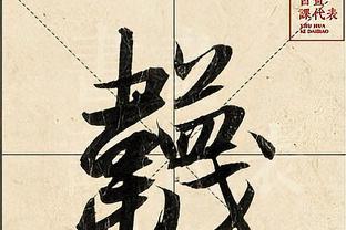 王中王493333中特一网.说，王中王493333中特一网独家解析