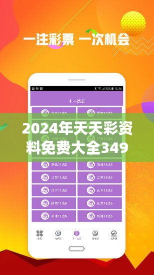 2025年天天开好彩资料免费，2025年天天开好彩资料免费大放送