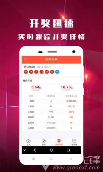 2025澳门天天开好彩大全——免费下载软件指南，澳门彩票宝典，免费下载软件指南开启好运之门