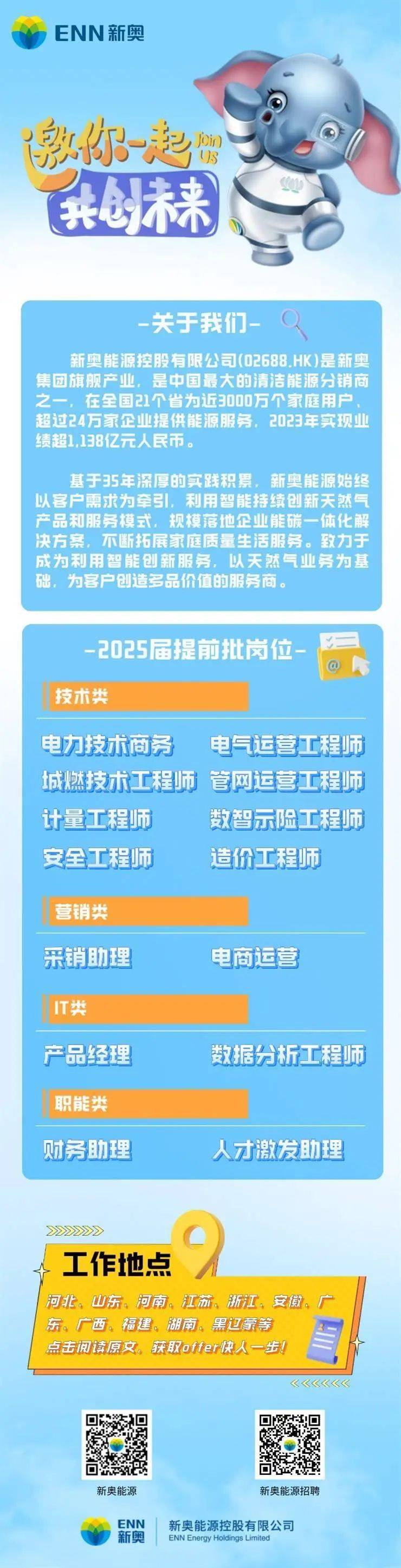 揭秘，2025新奥正版资料免费提供283期，揭秘，独家揭秘2025新奥正版资料第283期揭秘内容