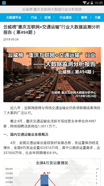 澳港宝典免费资料下载安装，澳港宝典免费资料下载及安装指南
