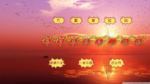 新澳门彩历史开奖记录走势图表——探索与解读彩票数据之旅，澳门彩票数据探索之旅，历史开奖记录走势图表解读