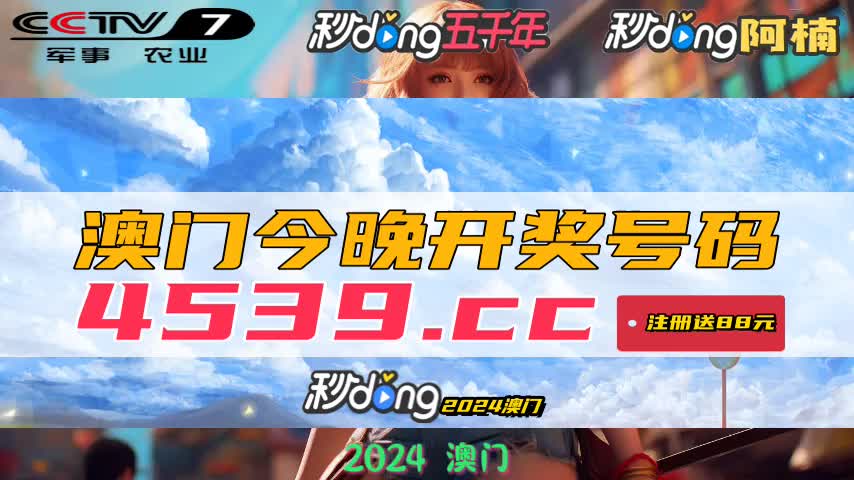 新澳门彩开奖结果今天查询，澳门今日开奖结果查询