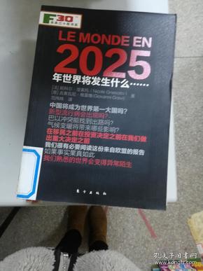 揭秘，2025新奥正版资料免费提供283期，揭秘，独家揭秘2025新奥正版资料第283期揭秘内容