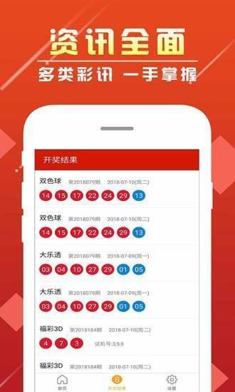 全新上线！49澳门彩图库app，你的彩票梦想起航地，全新上线！49澳门彩图库app，彩票梦想从这里起航