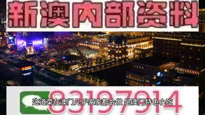 揭秘，2025年新澳门今晚开奖预测，揭秘，预测新澳门今晚开奖结果（2025年）