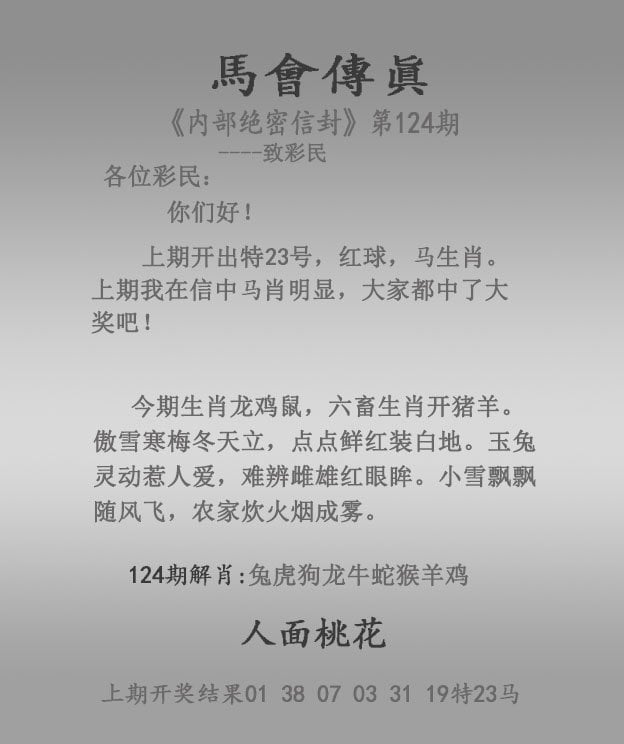 香港2025马会传真资料四十一期深度解析，香港马会传真资料四十一期深度解读与分析