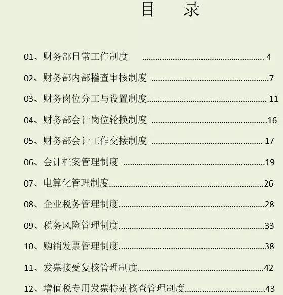 澳门正版资料大全免费歇后语下载，澳门正版资料大全，免费歇后语下载大全