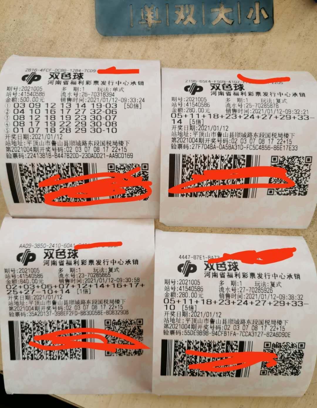 白小姐三期选一肖期期准——揭秘彩票背后的秘密，揭秘白小姐三期选一肖期期准的彩票秘密