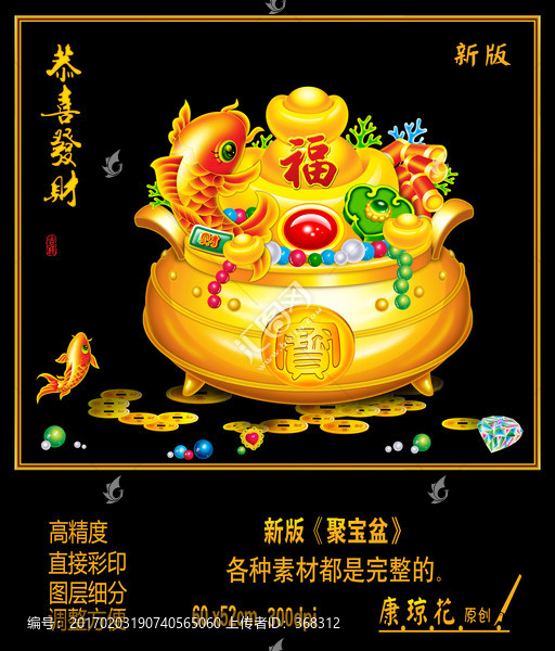 聚宝盆资料免费公开大全最新，聚宝盆资料大全，最新免费公开资料汇总