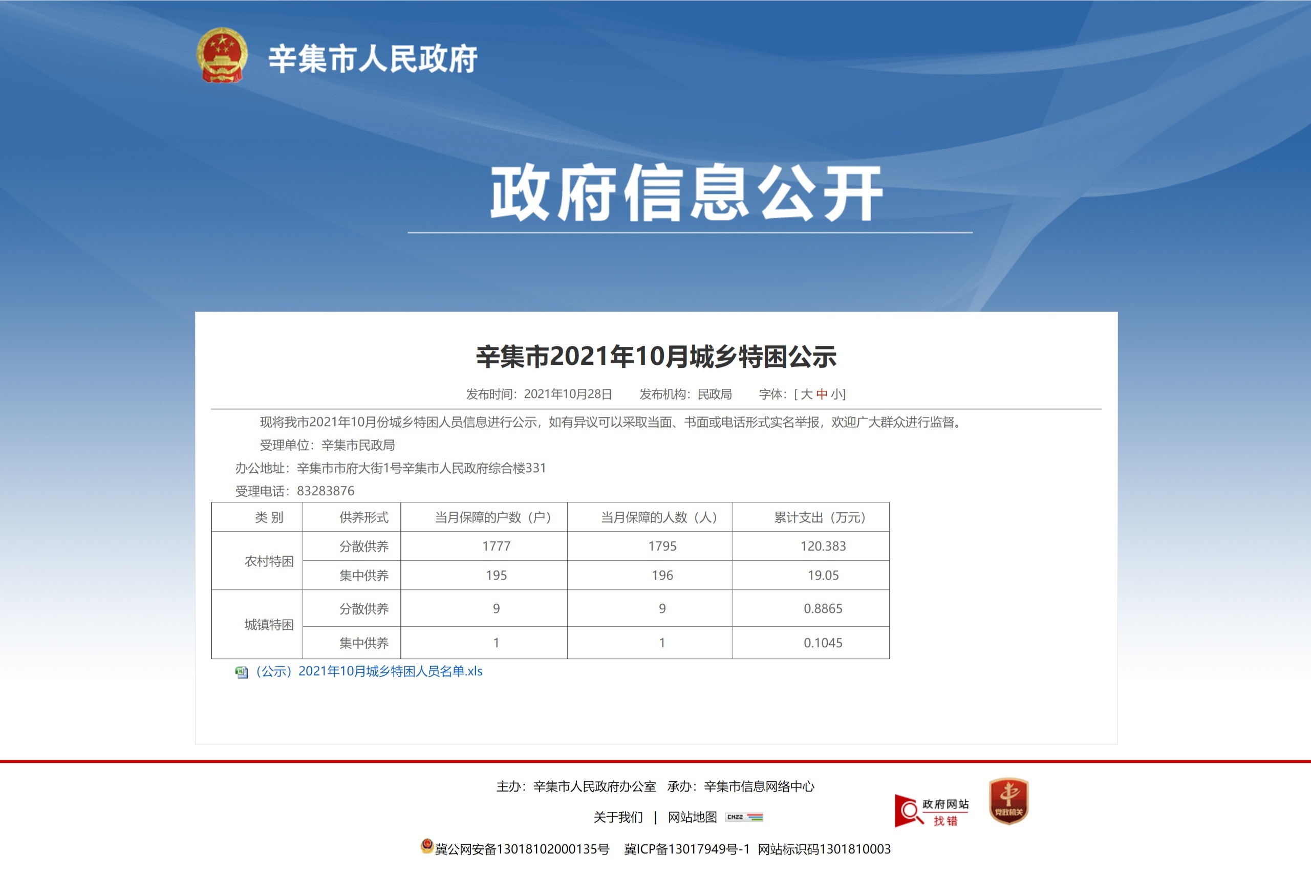 广东会0149552的网站查询，广东会0149552网站查询指南