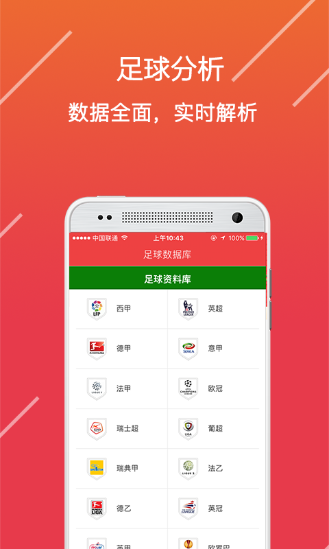 澳门六开奖软件下载ios，澳门六开奖软件iOS下载指南