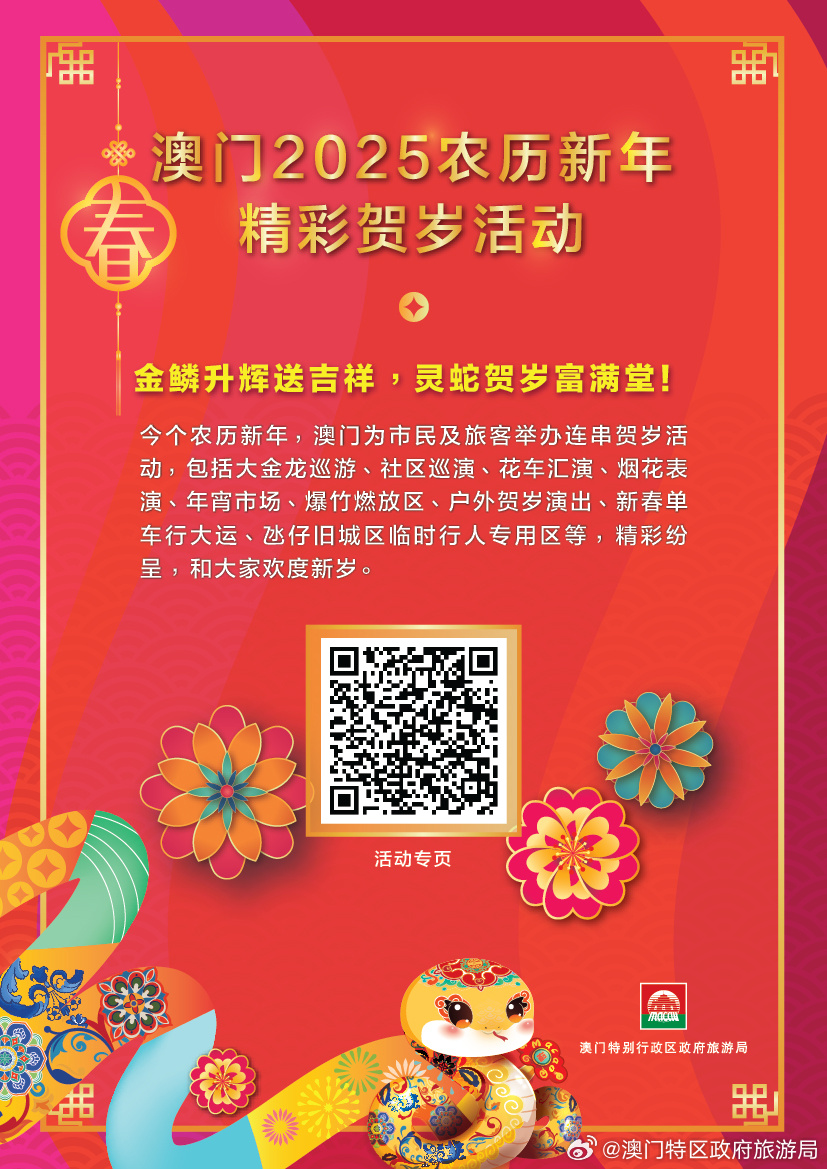 探索未来之门，澳门2025新正版免费新篇章，澳门2025新正版免费新篇章，探索未来之门