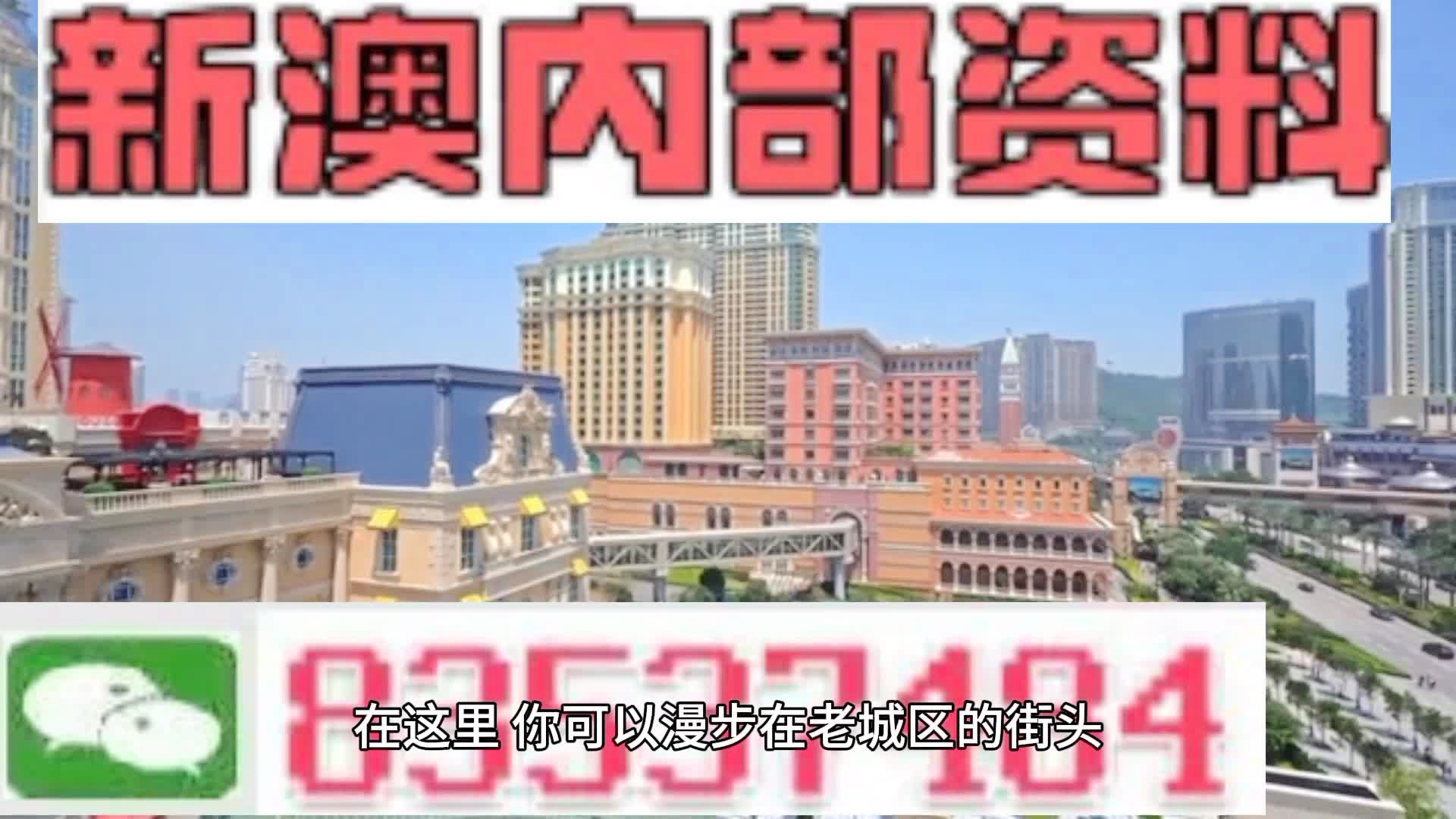 新澳门精准单双期期准，澳门精准单双预测期期准