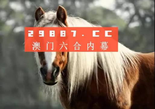 澳门今晚必开一肖一特，深度解读与预测，澳门今晚生肖特码深度解读与预测